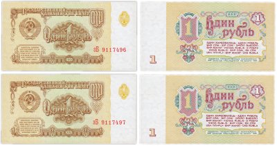 купить Набор из 2-х банкнот 1 рубль 1961 номера подряд, серия зБ