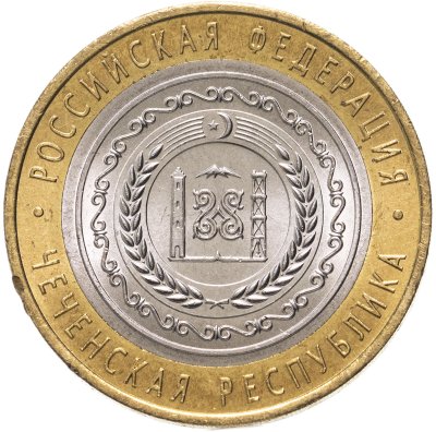 купить 10 рублей 2010 СПМД "Чеченская Республика (Чечня, ЧЯП)"