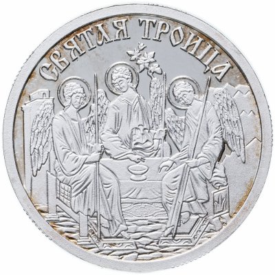 купить Медаль "Православные праздники. Святая Троица"