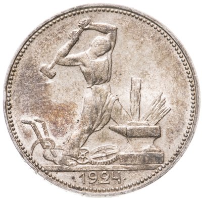 купить полтинник 1924 ПЛ