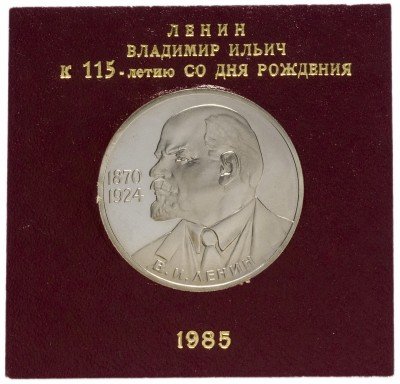 купить 1 рубль 1985 Proof "115-летие со дня рождения В. И. Ленина", СТАРОДЕЛ в футляре Госбанка