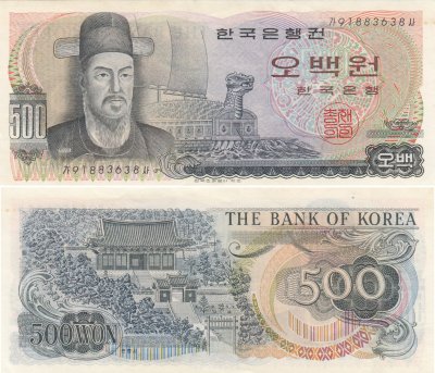 купить Южная Корея 500 вон 1973-79 (Pick 43)