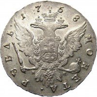 Купить 1 рубль 1758 года СПБ-TI-НК