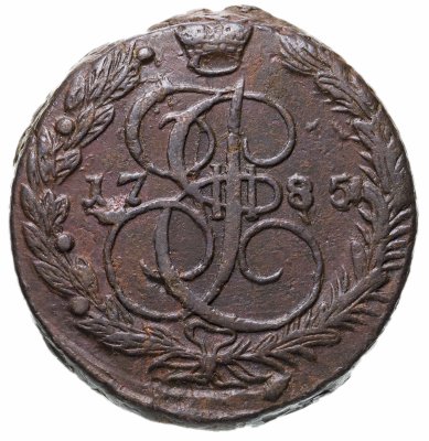 купить 5 копеек 1785 ЕМ