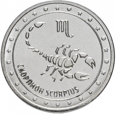 купить Приднестровье 1 рубль 2016 "Знаки зодиака - Скорпион"