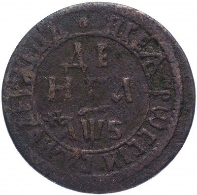 купить Денга 1706