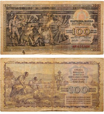 купить Югославия 100 динар 1953 года