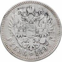 купить 1 рубль 1897 **