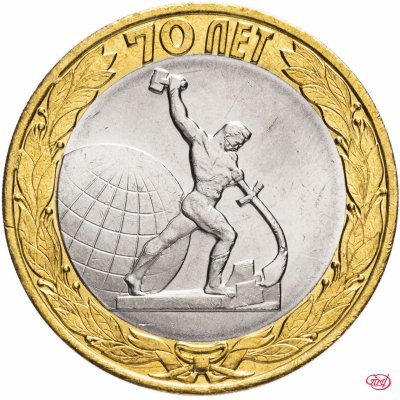 купить 10 рублей 2015 СПМД "Окончание Второй Мировой войны (70 лет Победы в ВОВ)"
