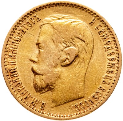 купить 5 рублей 1898 АГ