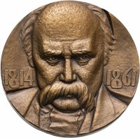 купить медаль настольная "175 лет со дня рождения Т. Г. Шевченко", томпак, медальер Попов В. В., ЛМД, СССР, 1989 г.