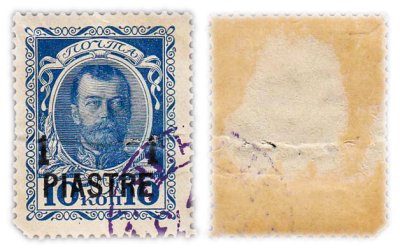 купить 1 пиастр 1913 Деньги-Марки (Николай II) Русский Левант