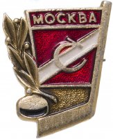 Купить Значок СССР Спартак ( Москва ) Хоккей (Разновидность случайная )