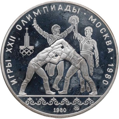 купить 10 рублей 1980 ММД "XXII летние Олимпийские игры 1980 в Москве: Танец орла и хуреш"