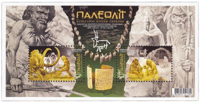 купить Украина блок из 2 марок 2017 "Культурные эпохи Украины-Палеолит"