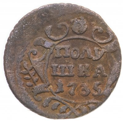 купить полушка 1735