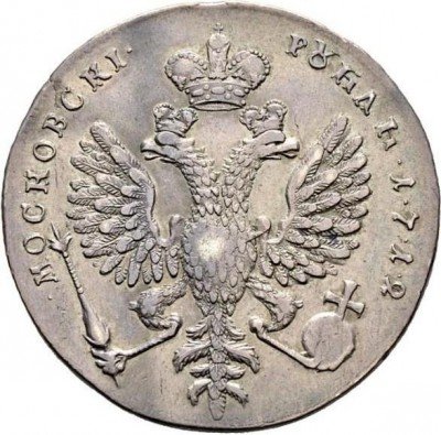 купить 1 рубль 1712 года G голова больше, точки