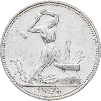 купить полтинник 1924 ПЛ