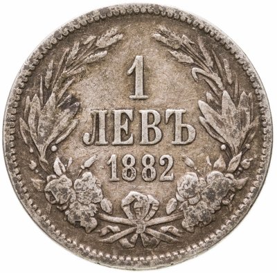 купить Болгария 1 лев 1882