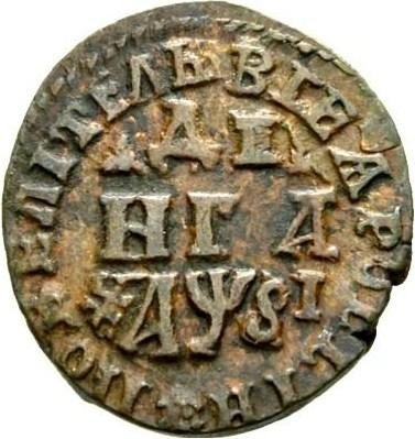 купить денга 1716 года