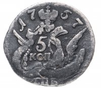 Купить 5 копеек 1757 СПБ
