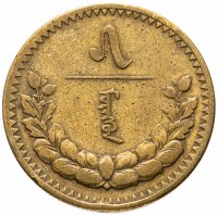 Купить Монголия 5 мунгу 1937