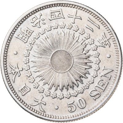 купить Япония 50 сенов 1909