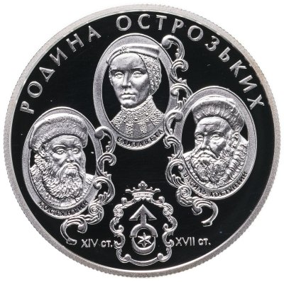 купить Украина 10 гривен 2004 Proof "Семья Острожских"