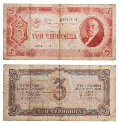купить 3 червонца 1937 года