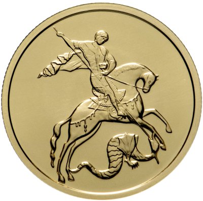 купить 50 рублей 2008 ММД "Георгий Победоносец"
