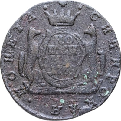 купить 1 копейка 1769 КМ сибирская монета