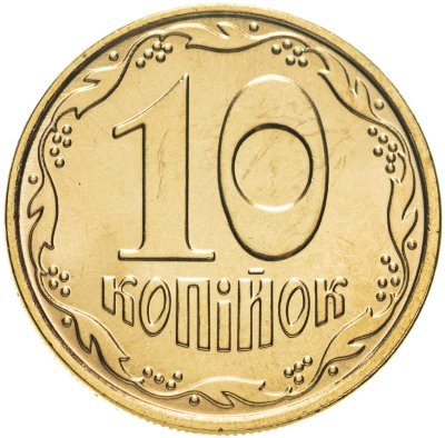 купить Украина 10 копеек 2016