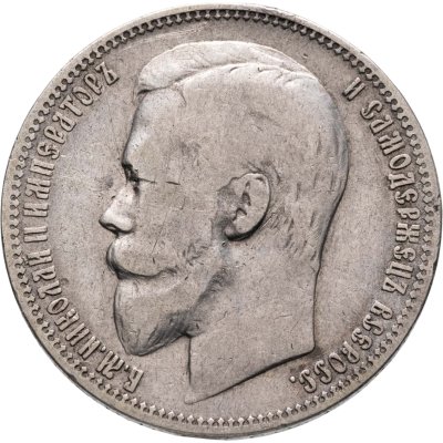 купить 1 рубль 1900 ФЗ