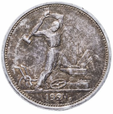 купить полтинник 1924 ТР