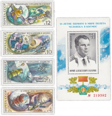 купить Полная серия 1976 "15 лет первому в мире полету человека (Ю.А. Гагарина) в космос" (4 марки и Почтовый блок)