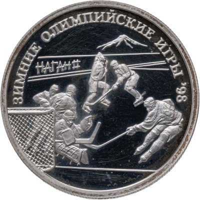 купить 1 рубль 1997 ММД Proof "Хоккей на льду. Нагано - Зимние Олимпийские игры"