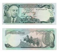 купить Афганистан 50 афгани 1973-77 (Pick 49a)
