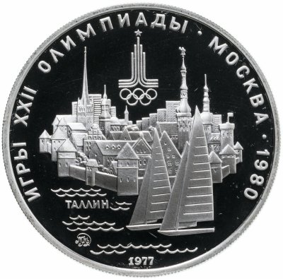 купить 5 рублей 1977 Proof "XXII Олимпиада 1980г в Москве - Таллин"