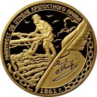 Купить 1000 рублей 2011 года ММД манифест Proof