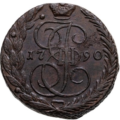 купить 5 копеек 1790 ЕМ
