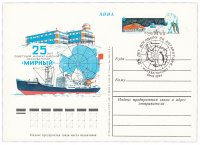 Купить Открытка (открытое письмо) "25 лет советской антарктической обсерватории Мирный" худ. В.Колганов, Москва, 1981