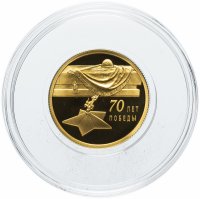купить 50 рублей 2015 СПМД Proof 70-летие Победы советского народа в Великой Отечественной войне 1941-1945 гг. (ВОВ)