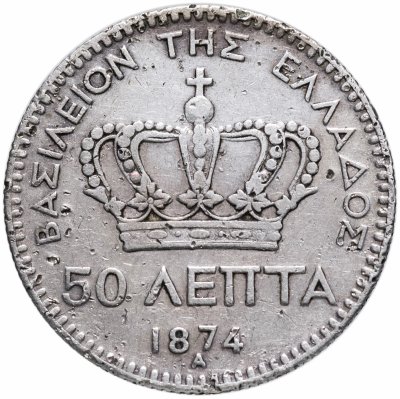 купить Греция 50 лепт 1874