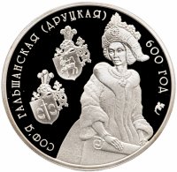 купить Беларусь 1 рубль 2006 "600 лет со дня рождения Софьи Гольшанской"