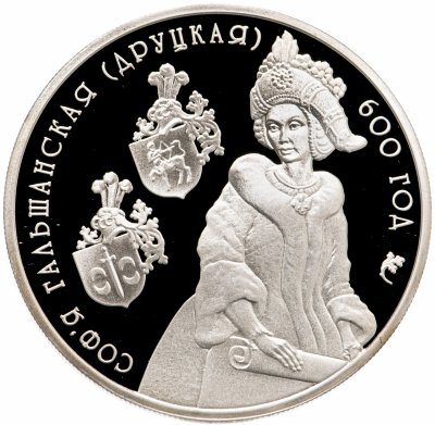 купить Беларусь 1 рубль 2006 "600 лет со дня рождения Софьи Гольшанской"