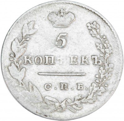 купить 5 копеек 1829 СПБ-НГ