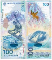 купить 100 рублей 2014 Сочи красивый номер АА 6606662 ПРЕСС