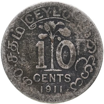 купить Цейлон 10 центов (cents) 1911
