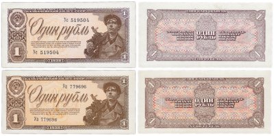 купить Набор 1 рубль 1938 1-й (15 мм) и 2-й (16,5 мм) типы нумератора (2 боны)