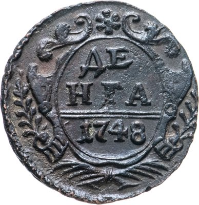 купить денга 1748 в крыле 12 перьев, хвост широкий